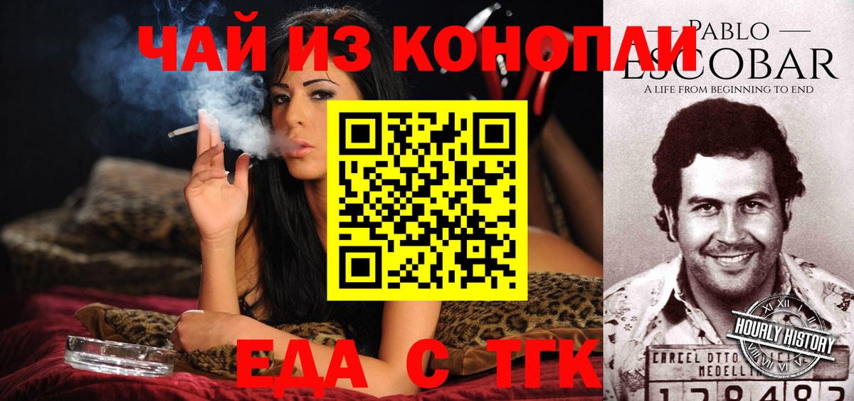 Cannafood марихуана Истра