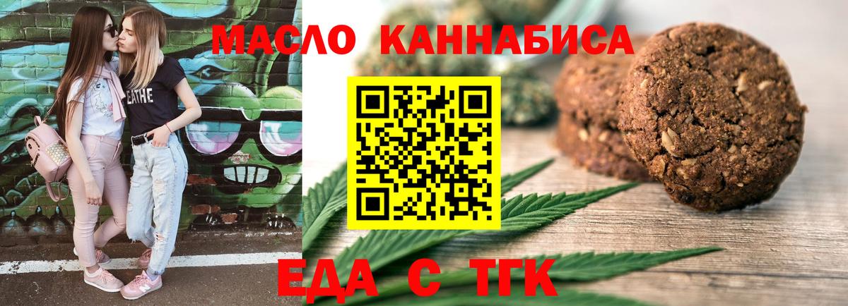 Истра  Печенье с ТГК конопля  Вход с VPN 
