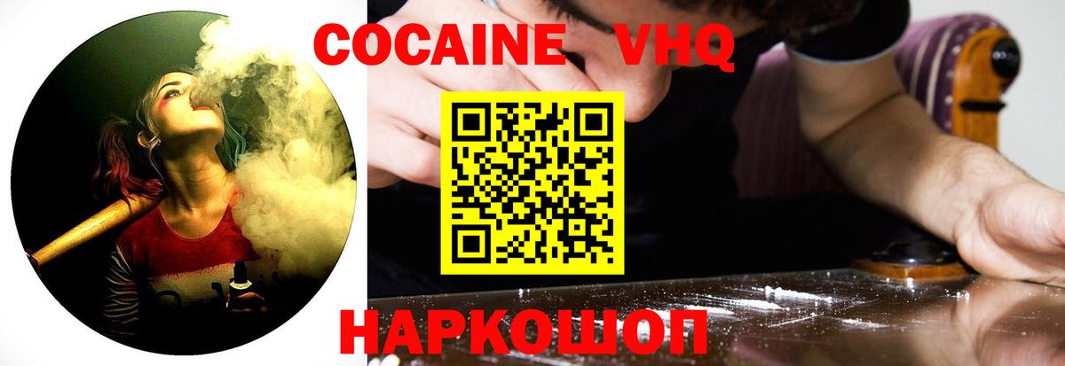 Кокаин Columbia  Кокаин  Вход с VPN  Истра  Cocaine 99% 
