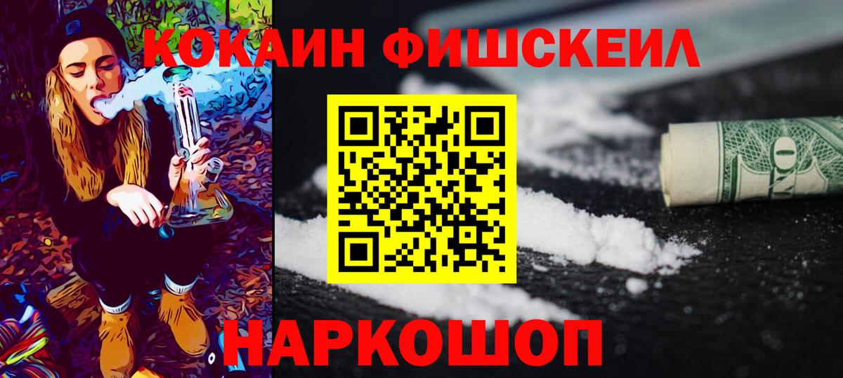 COCAIN Перу Истра