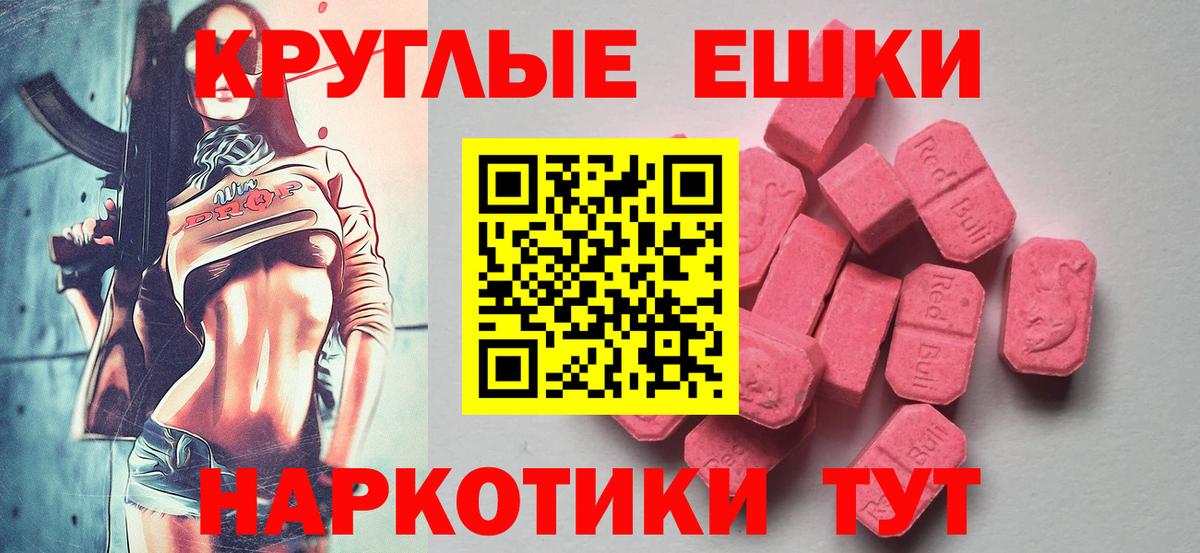 Экстази Дубай  Экстази таблы  Ecstasy  Вход с VPN  Истра 