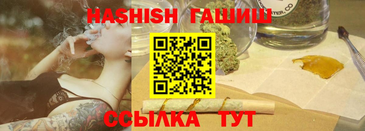 Гашиш хэш Истра