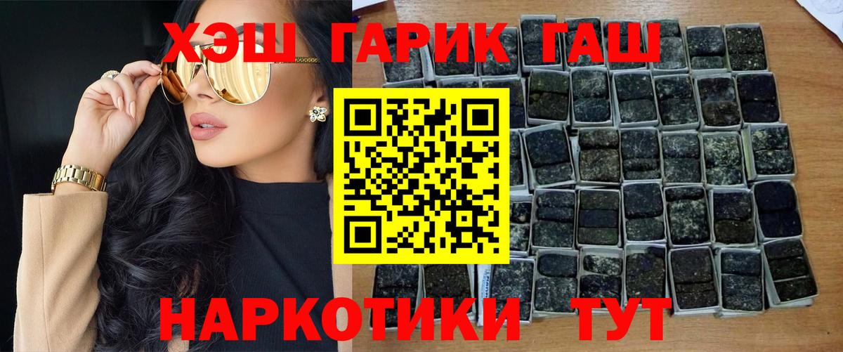 Истра  ГАШИШ VHQ  купить  цена  Вход с VPN  Гашиш убойный 