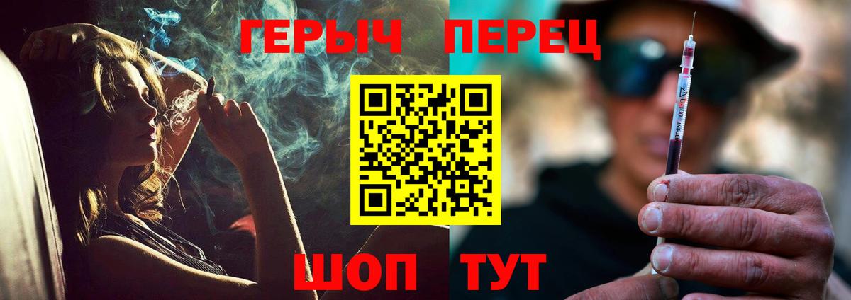 Истра  Героин Heroin  Вход с VPN 