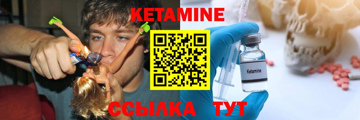 Истра  КЕТАМИН ketamine  Вход с VPN 