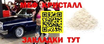 мяу мяу кристалл Пугачёв