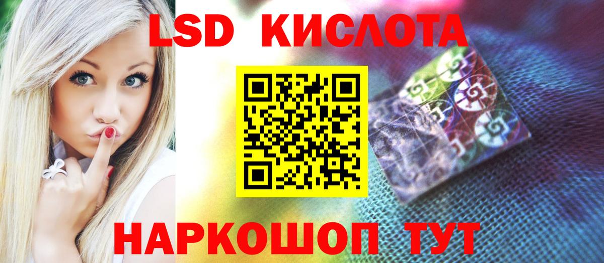 ЛСД экстази кислота Истра