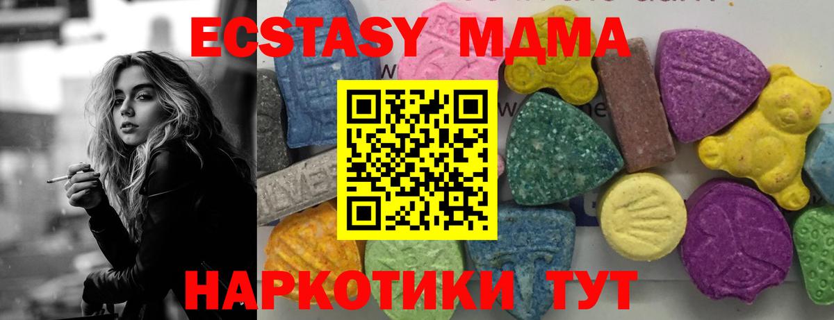 MDMA Molly  Вход с VPN  Истра  МДМА VHQ 