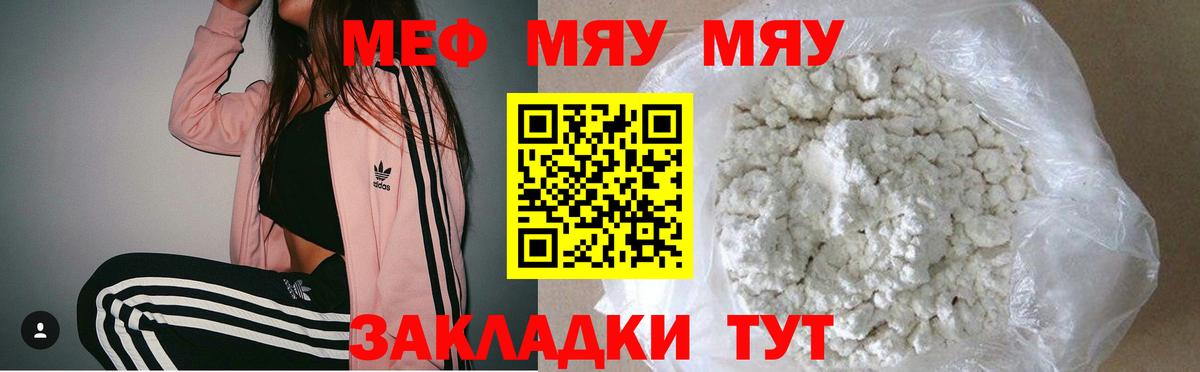 МЕФ VHQ  Мефедрон  Истра  Меф 4 MMC  Вход с VPN 