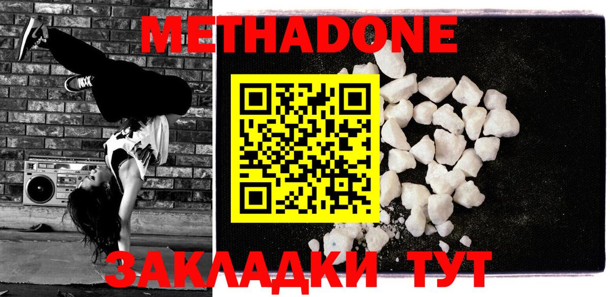omg онион  МЕТАДОН VHQ  Истра  Вход с VPN  Метадон methadone 
