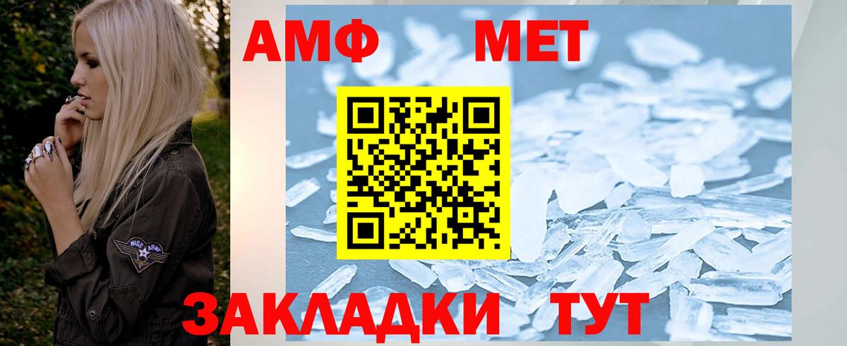 Истра  Первитин Methamphetamine  Вход с VPN 