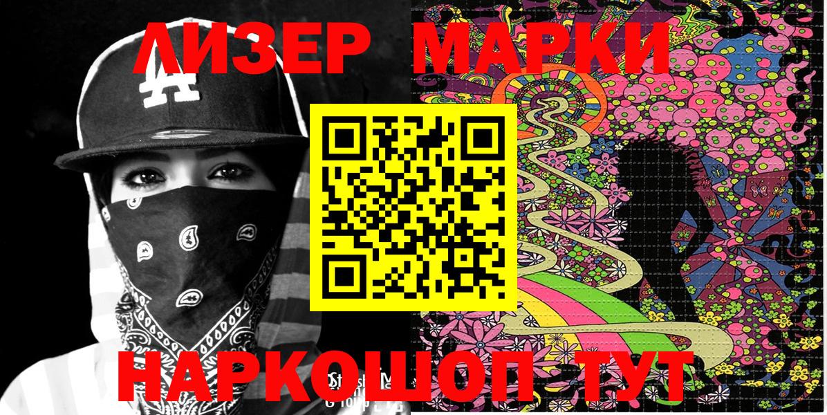 Истра  Марки N-bome 1,5мг  Марки 25I-NBOMe  Марки N-bome 1,5мг  Вход с VPN 