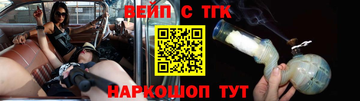 Дистиллят ТГК жижа Истра